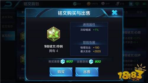 王者荣耀干将莫邪带什么铭文 干将莫邪铭文搭配推荐