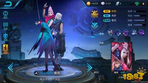 王者荣耀鬼谷子和庞统哪个好 新英雄对比