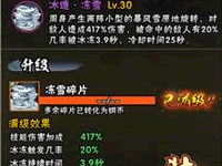 火影忍者手游须佐鼬秘卷技能推荐