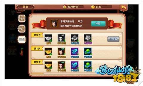 梦幻仙境通宝获取方法全面总结