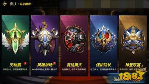 龙之谷手游PVP玩法 学会就能快速上分