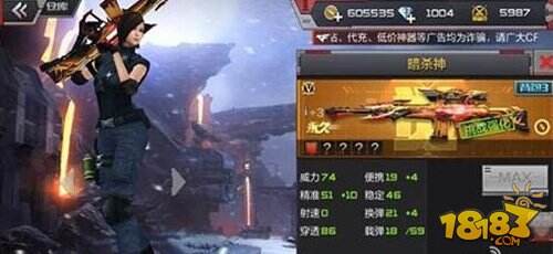 CF手游地狱烈焰和暗杀神