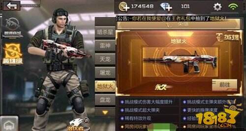 CF手游地狱烈焰和暗杀神