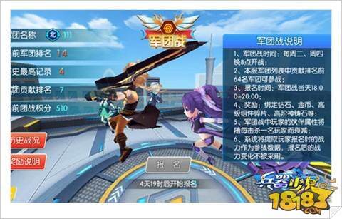 团队集结 兵器少女军团玩法曝光