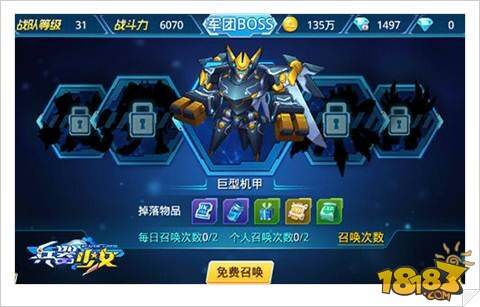 团队集结 兵器少女军团玩法曝光