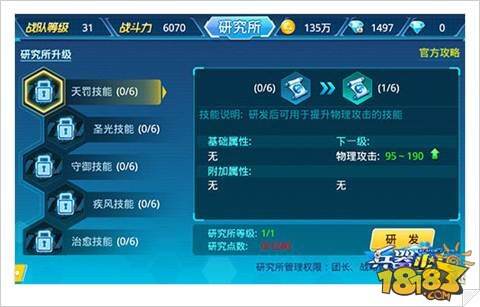 团队集结 兵器少女军团玩法曝光