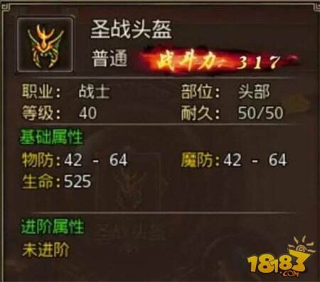 沙巴克传奇超实用攻略 教你玩转战士职