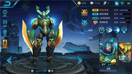 一炮一人头 机甲战神墨子的超强团控与远程输出