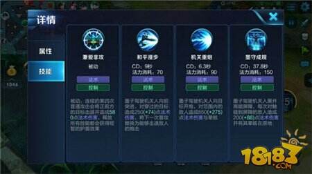 一炮一人头 机甲战神墨子的超强团控与远程输出