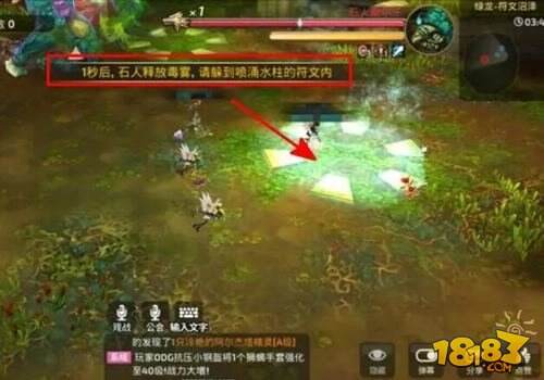 龙之谷手游龙穴BOSS第二关符文沼泽指南