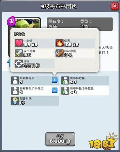 皇室战争哥布林团伙攻防两用热门套路