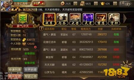 我军已占领京城 攻城三国军团系统大揭底