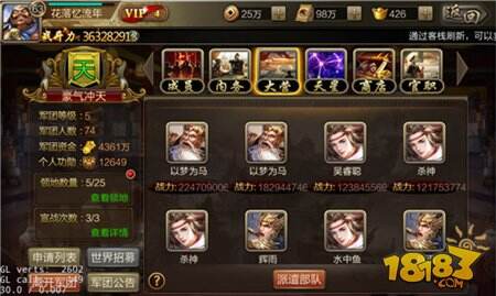 我军已占领京城 攻城三国军团系统大揭底