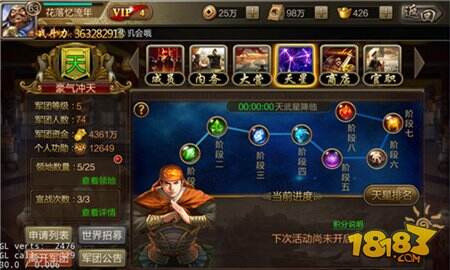 我军已占领京城 攻城三国军团系统大揭底