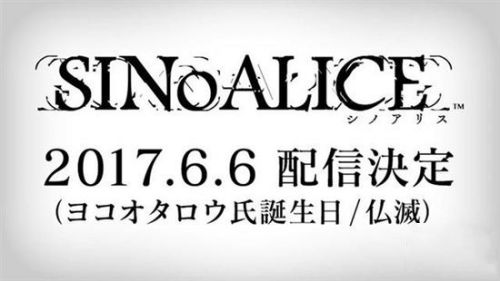 横尾太郎新作《死亡爱丽丝》于6月6日正式上线