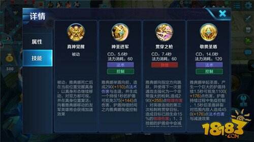 【限免英雄】全肉出装雅典娜 团战的守护女神