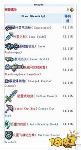 泰拉瑞亚火星飞碟打法解析 掉落奖励一览