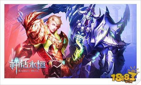 选美人还是要恶魔 神话永恒守护的抉择