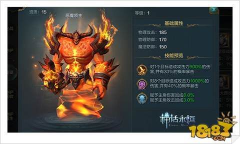 选美人还是要恶魔 神话永恒守护的抉择