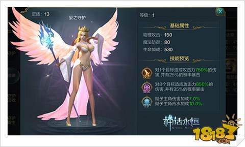 选美人还是要恶魔 神话永恒守护的抉择