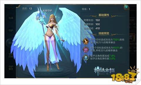 选美人还是要恶魔 神话永恒守护的抉择