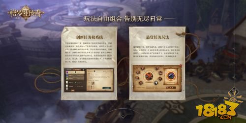 《格罗亚传奇》新官网上线 魔幻MMO内测在即