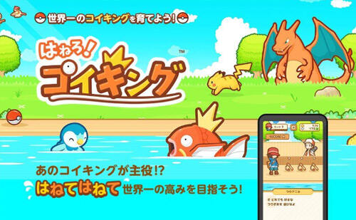 《跳跃吧！鲤鱼王》手游国服在哪里下载