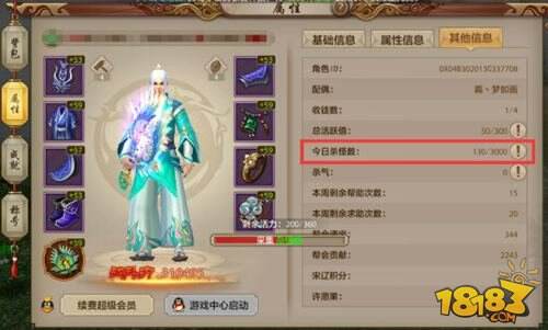 天龙八部手游每日挂机打怪介绍