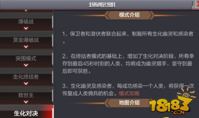 激战生化酒店 CF手游巅峰对决