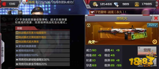 激战生化酒店 CF手游巅峰对决