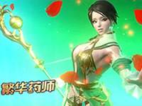 太极熊猫3猎龙七大职业视频解析