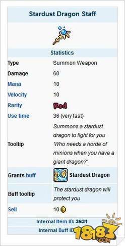 泰拉瑞亚星辰之龙杖使用技巧分享