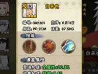 火影忍者手游自来也实战连招技巧分享