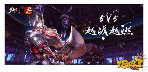 天下手游5V5竞技场摘星楼即将开打