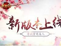 寻找宫廷美人 熹妃传手游新版本上线