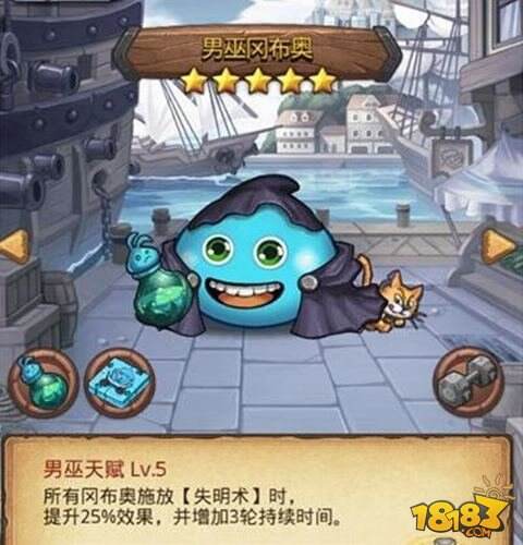 不思议迷宫男巫猫冈布奥加血方法解析