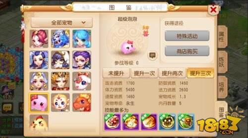 梦幻西游手游超级泡泡培养解析