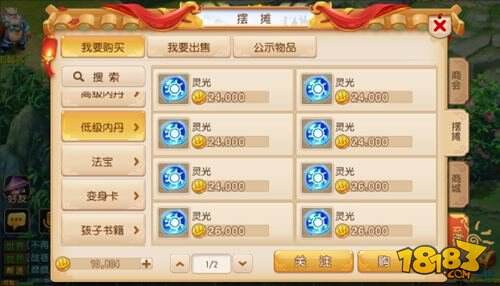 梦幻西游手游法攻宠物内丹搭配指南