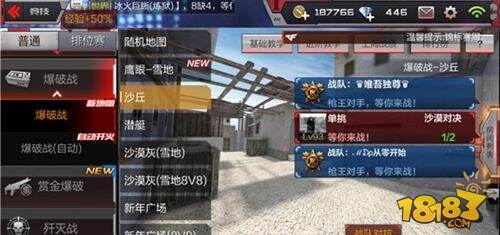 CF手游沙丘正面进攻成就潜伏者王者之路