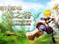 龙之谷手游衣柜在哪