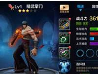 全民超神精武掌门宝石镶嵌推荐