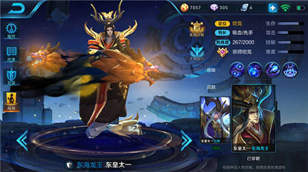 王者荣耀东皇太一霸道控制 先手坦克全肉出装