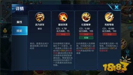 王者荣耀孙尚香高额暴击伤害 团战后排收割机