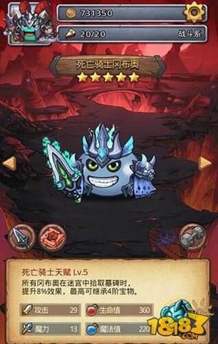 不思议迷宫死亡骑士冈布奥获得方式分享