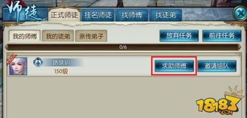 诛仙手游师徒赠与介绍 师徒系统解析