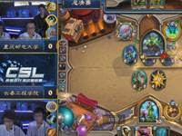 炉石高校星联赛决赛 重庆邮电vs长春工程