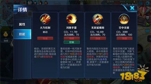 【限免英雄】暴力出装的鲁班七号进阶玩法