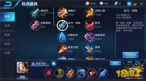 【限免英雄】暴力出装的鲁班七号进阶玩法