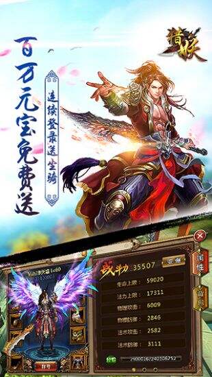 唯美仙侠MMORPG手游 猎妖官方下载地址