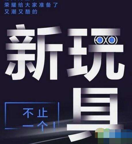华为荣耀VR眼镜什么时候出 荣耀VR上市时间